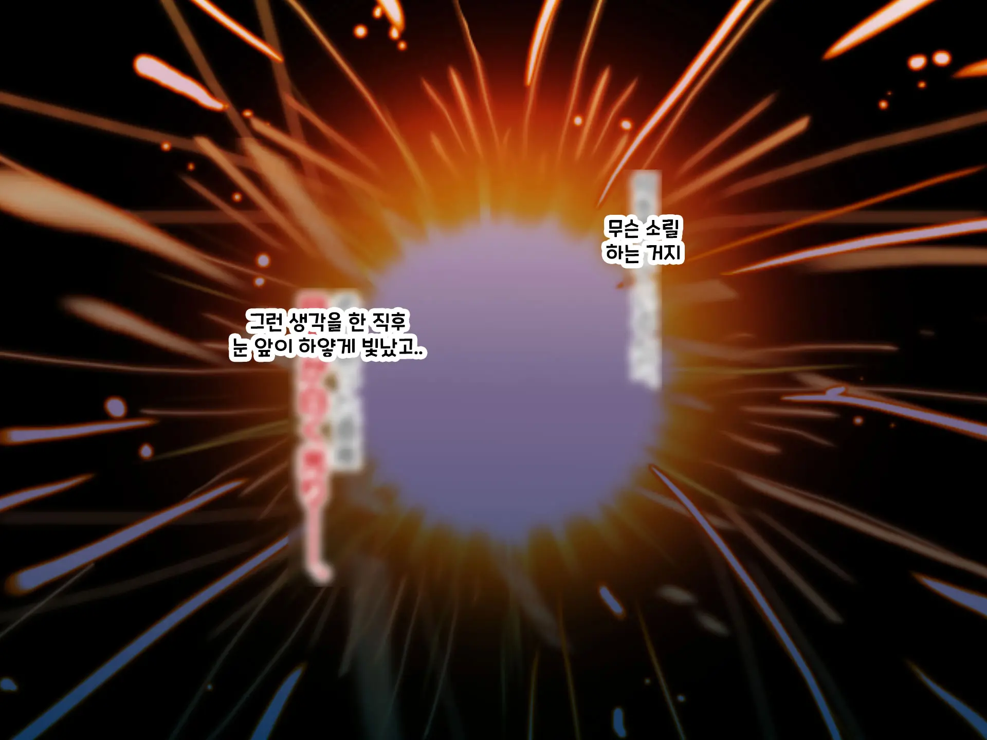 Otto Yori Mo Dekai Gankyou Chinpo De Nettori Hame Taosareru Ninkatsuchuu Dosukebe Body Moto Mahou Shoujo Hitozuma Moemi-San To… + Α